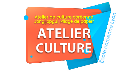Atelier de culture coréenne “Jongijopgui, le pliage de papier”