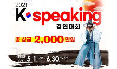 K.speaking concours