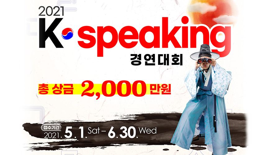 K.speaking concours